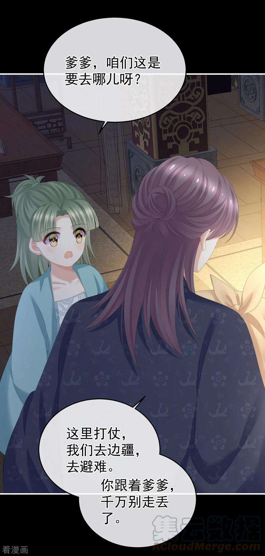 女帝的后宫316话 想看见真正的你