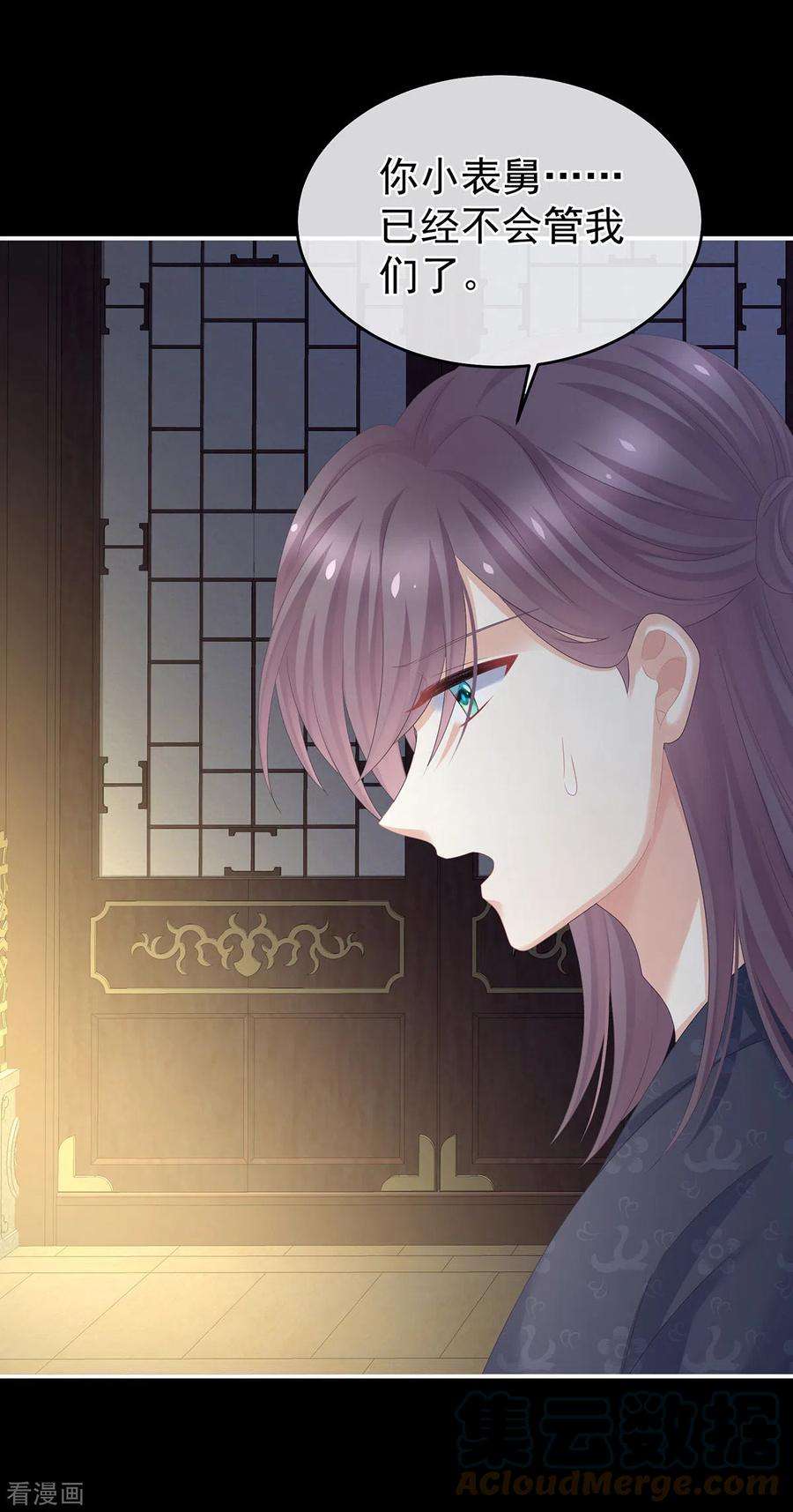 女帝的后宫316话 想看见真正的你