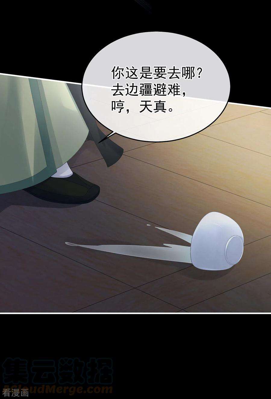 女帝的后宫316话 想看见真正的你