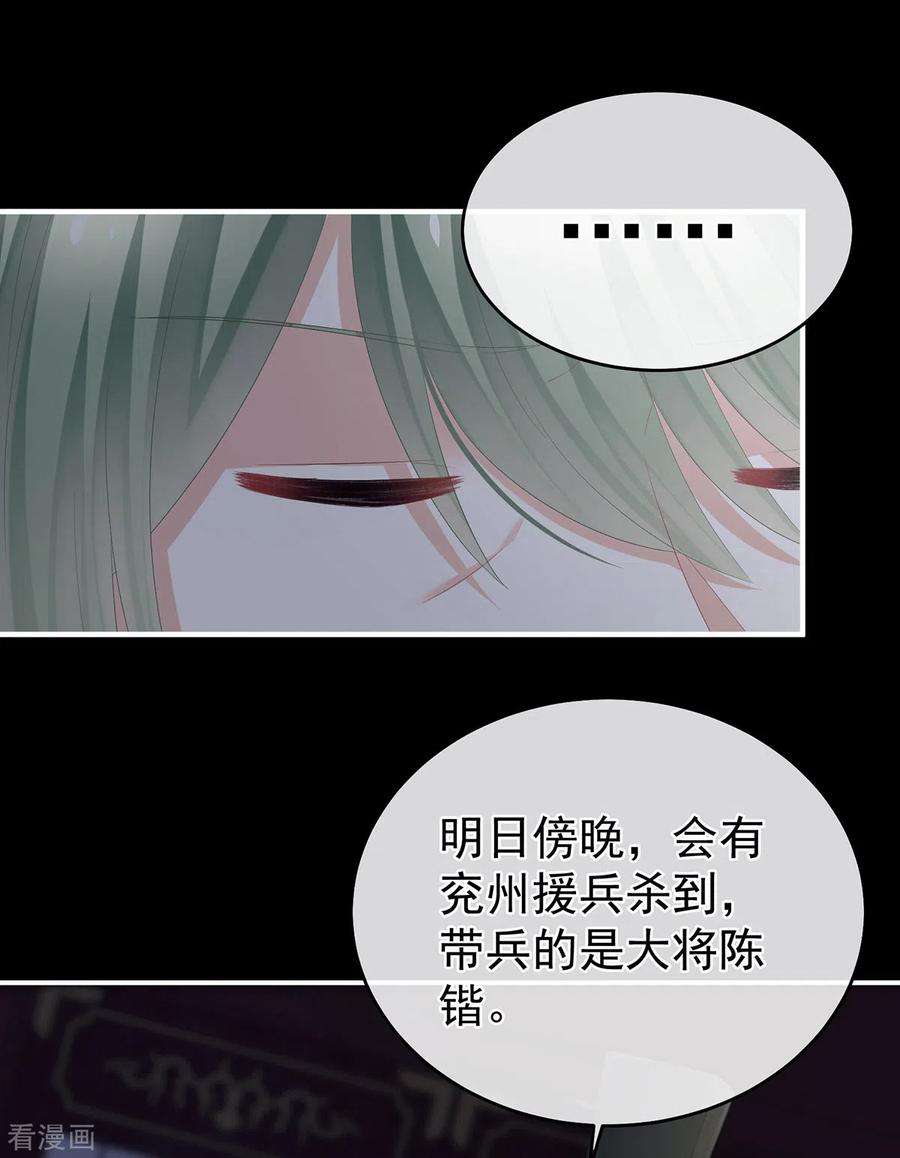女帝的后宫316话 想看见真正的你