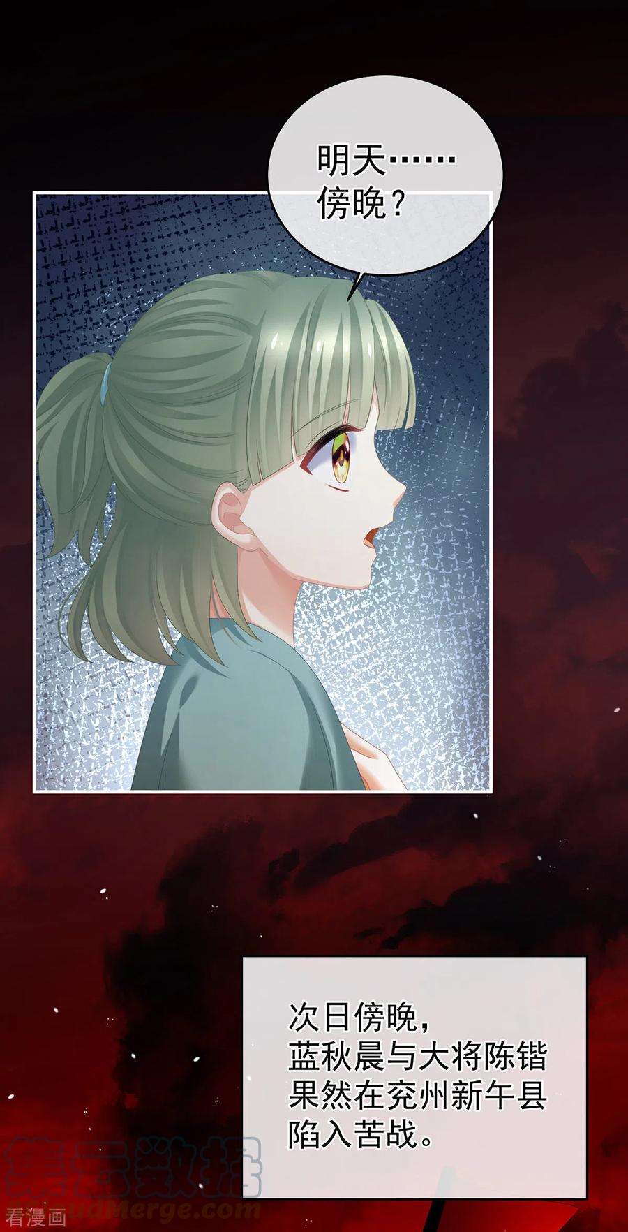 女帝的后宫316话 想看见真正的你