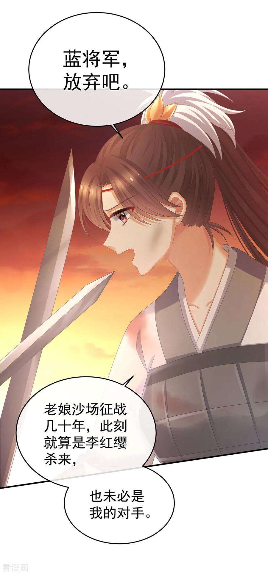女帝的后宫316话 想看见真正的你