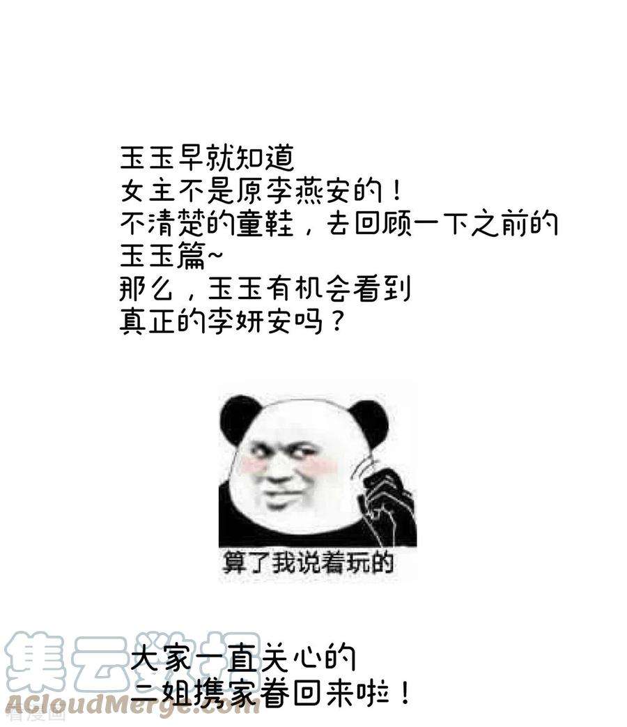 女帝的后宫316话 想看见真正的你