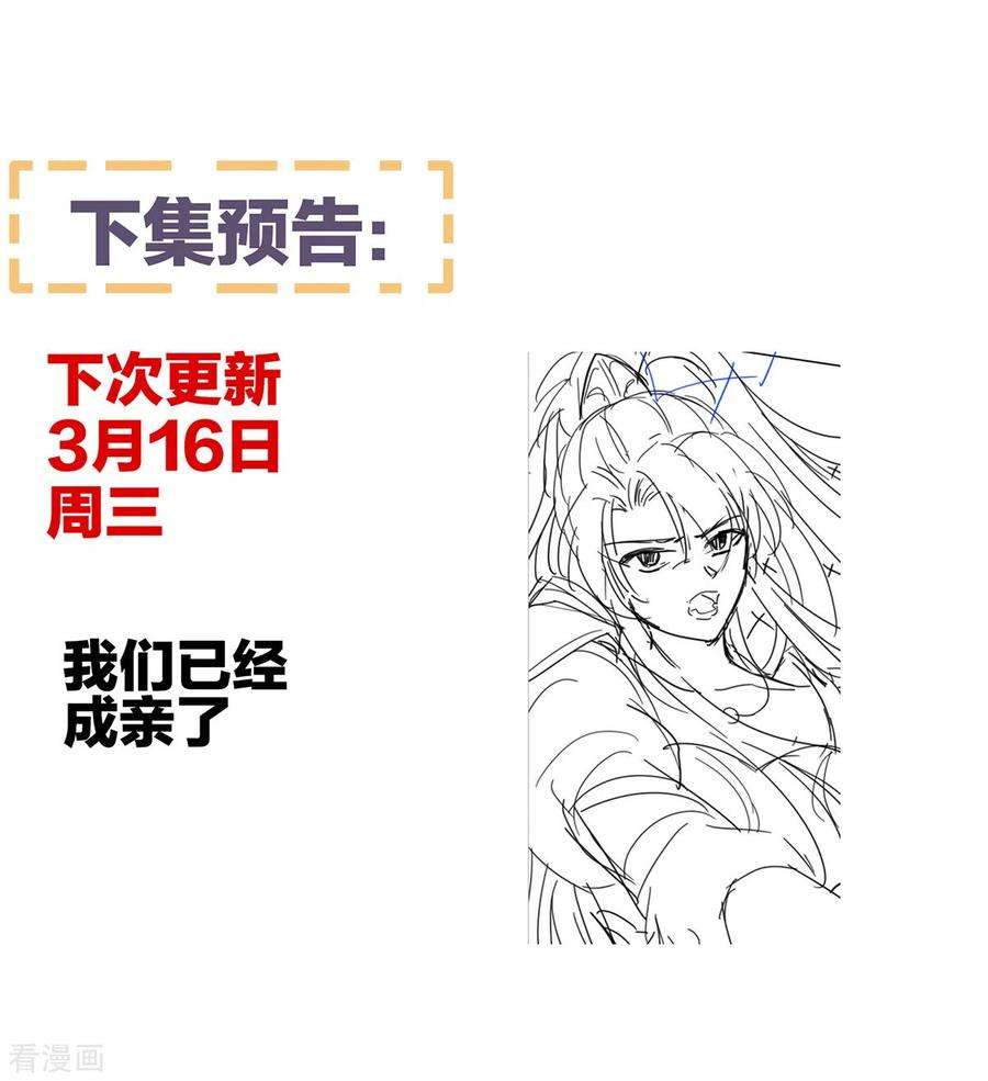 女帝的后宫316话 想看见真正的你