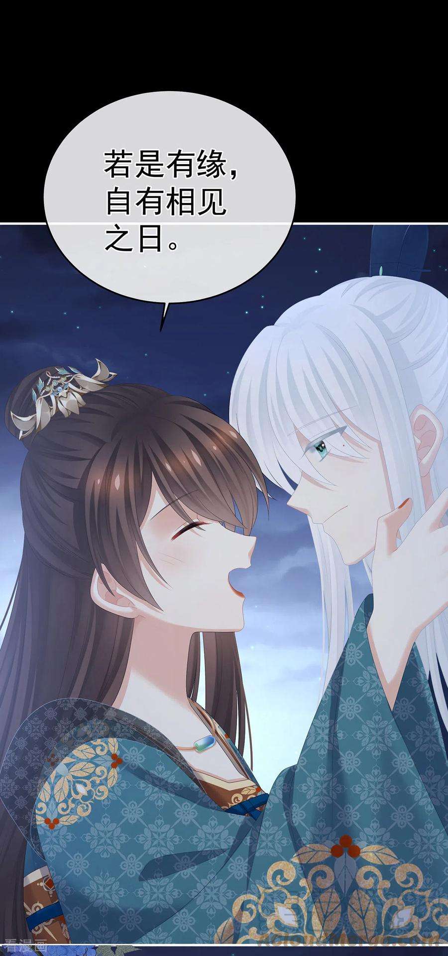 女帝的后宫316话 想看见真正的你