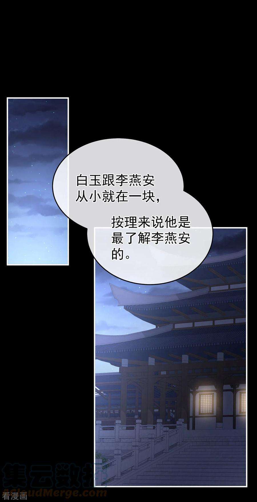 女帝的后宫316话 想看见真正的你