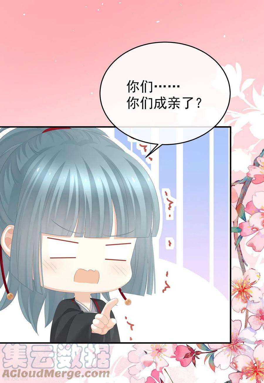 女帝的后宫317话 我们已经成亲了