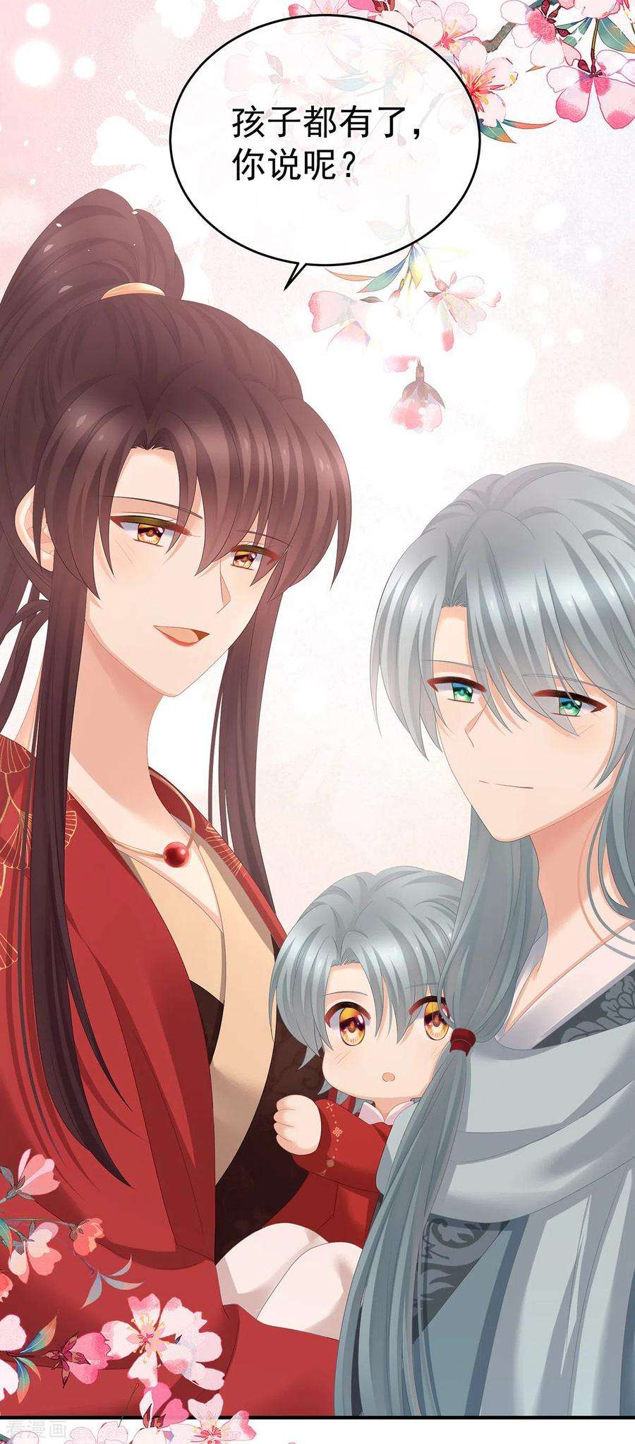 女帝的后宫317话 我们已经成亲了