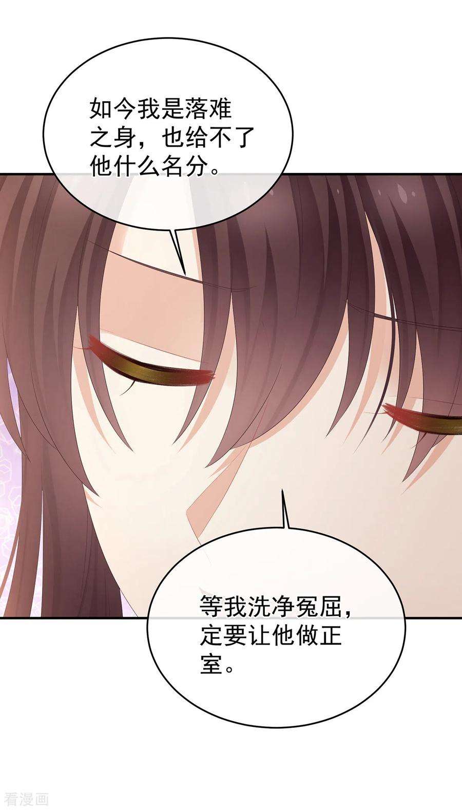 女帝的后宫317话 我们已经成亲了