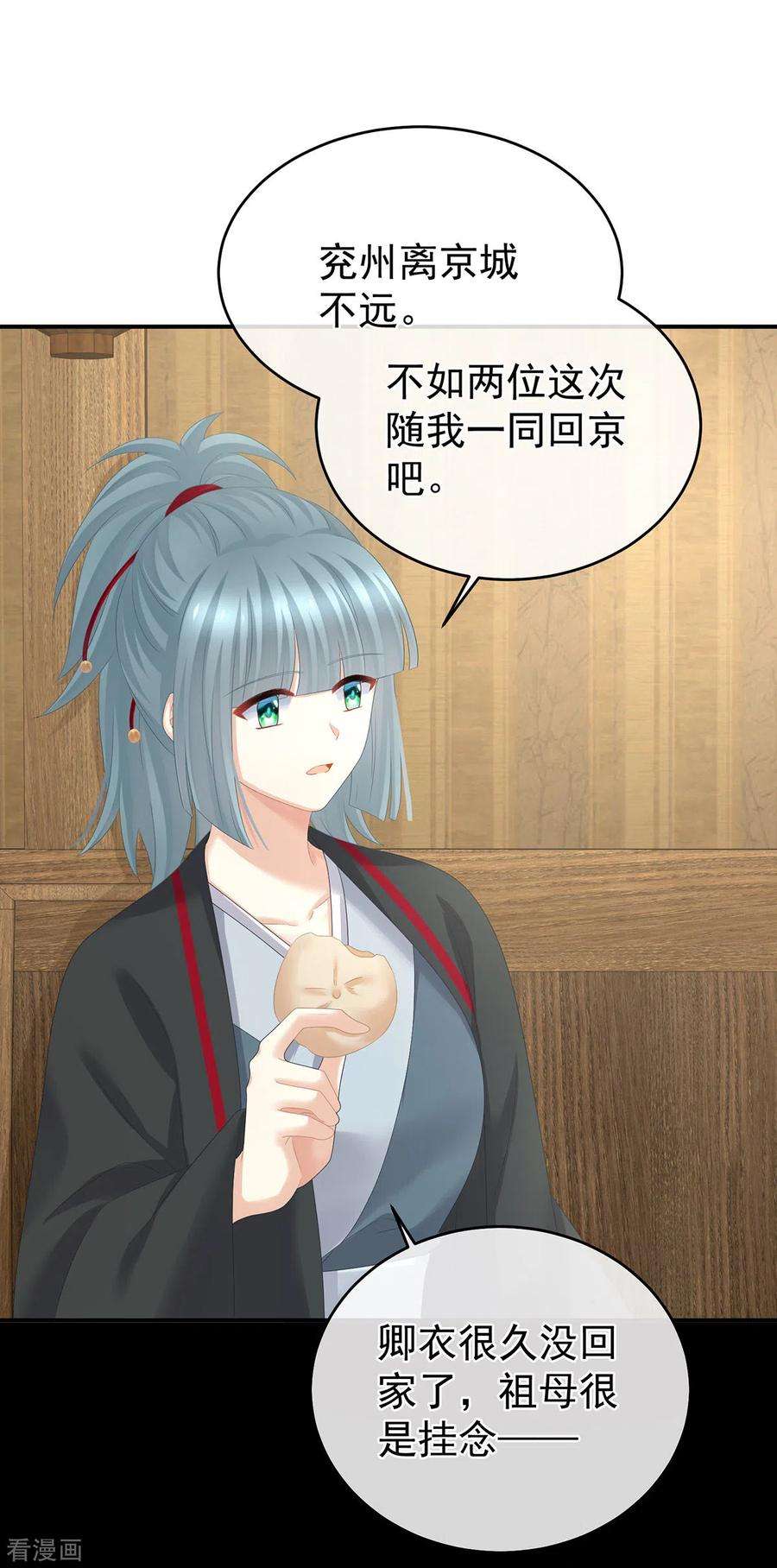 女帝的后宫317话 我们已经成亲了