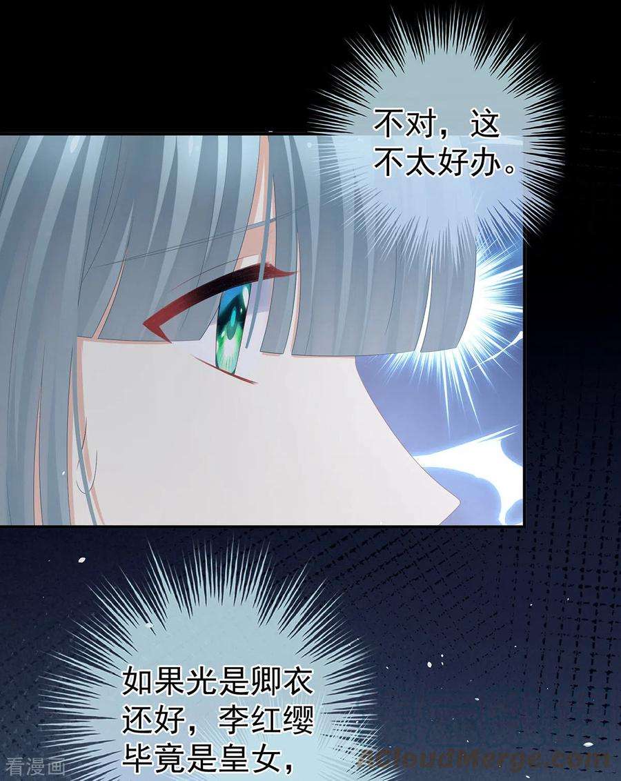 女帝的后宫317话 我们已经成亲了