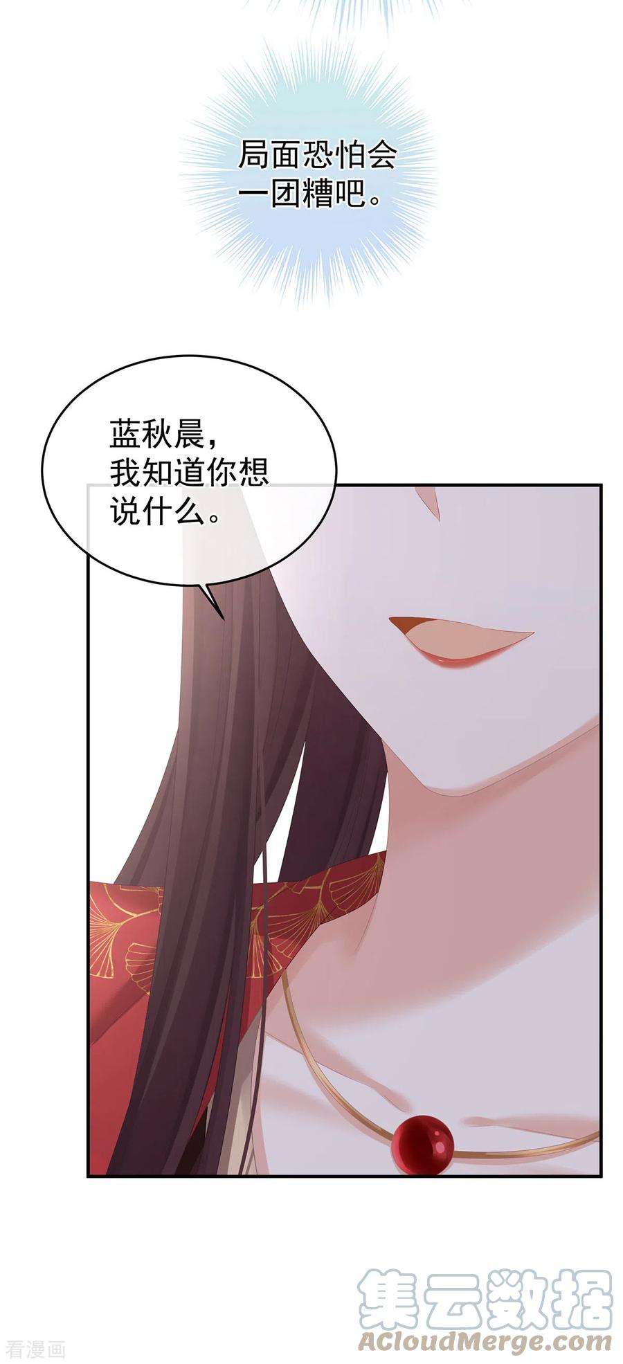 女帝的后宫317话 我们已经成亲了