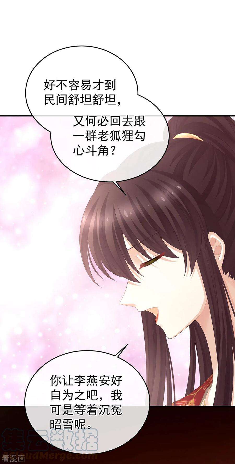 女帝的后宫317话 我们已经成亲了