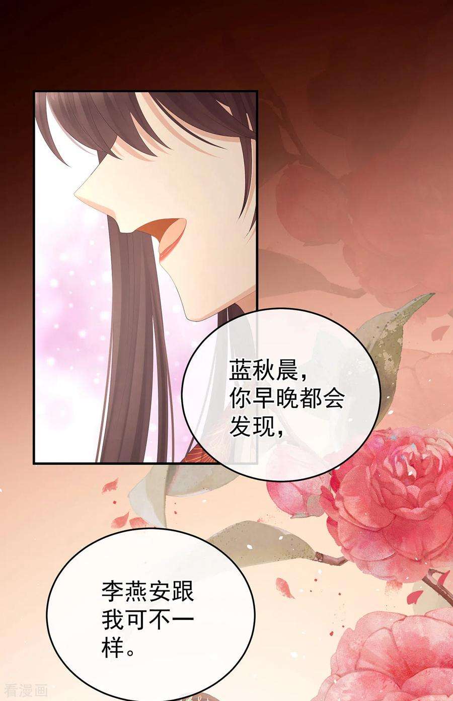 女帝的后宫317话 我们已经成亲了