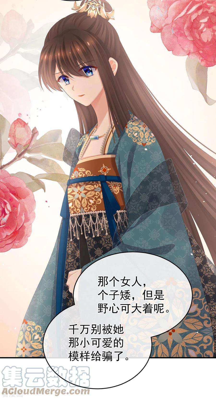 女帝的后宫317话 我们已经成亲了