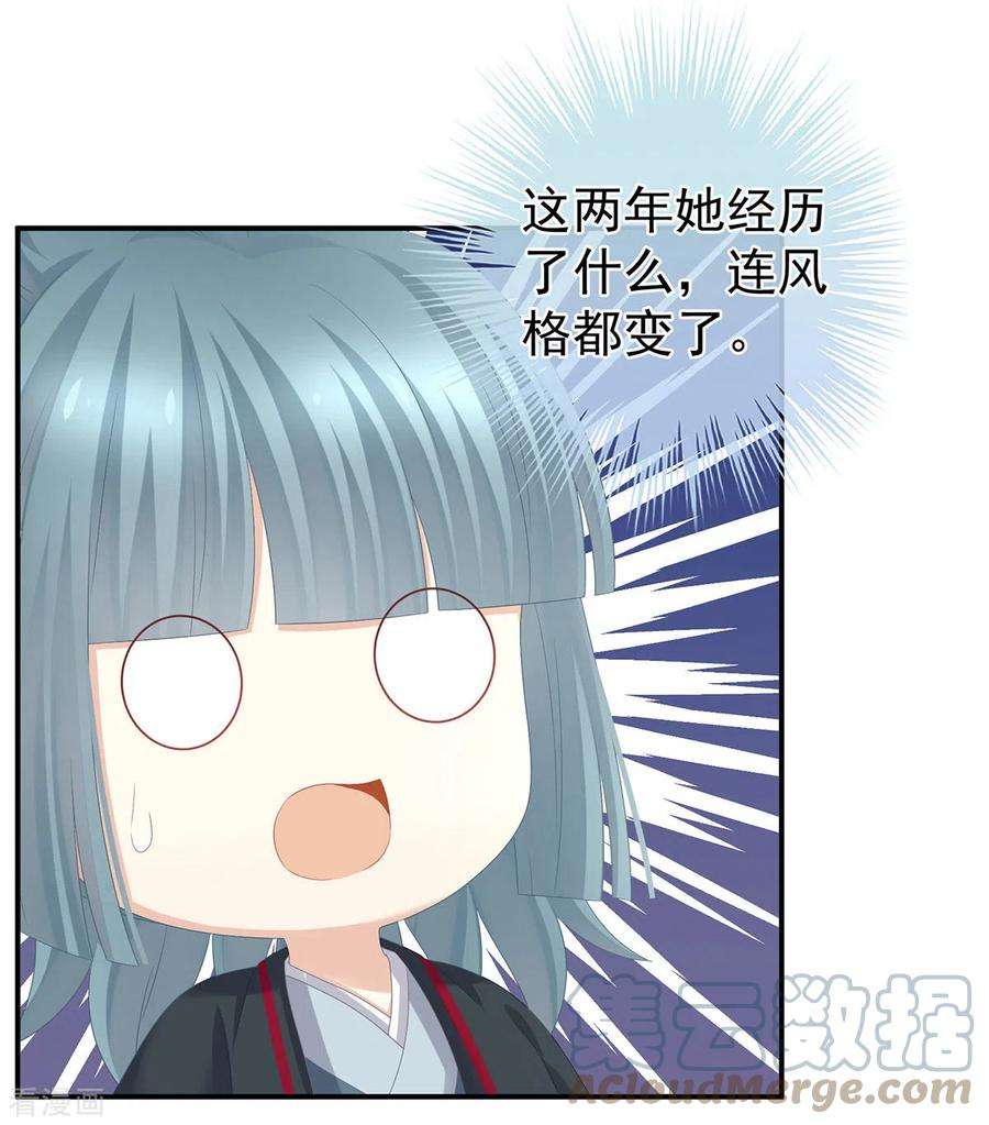 女帝的后宫317话 我们已经成亲了