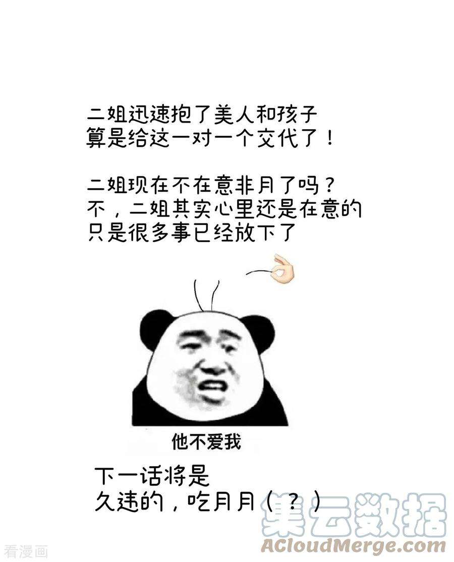 女帝的后宫317话 我们已经成亲了