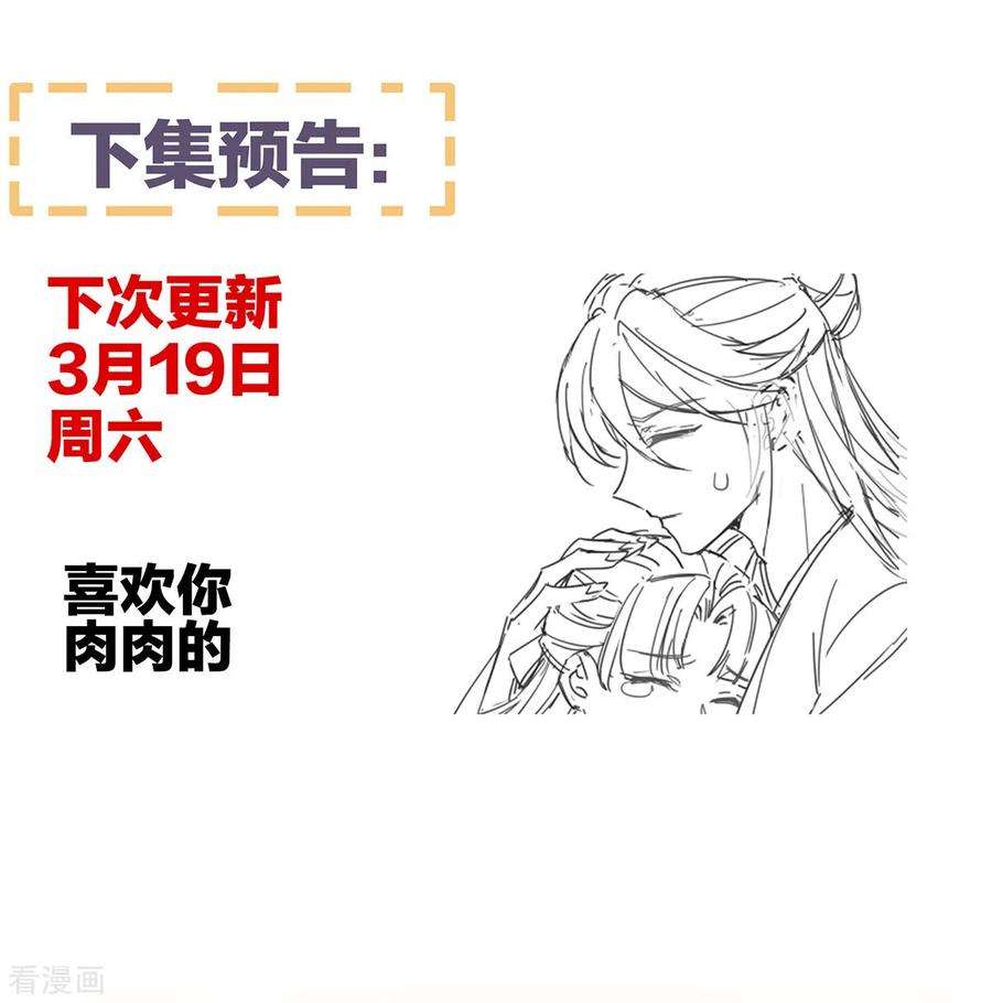 女帝的后宫317话 我们已经成亲了