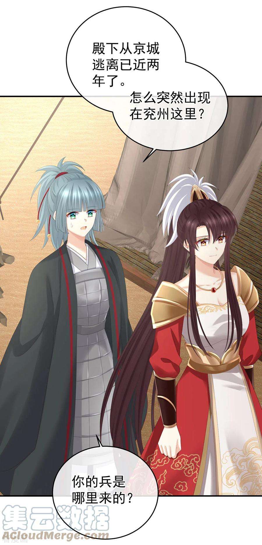 女帝的后宫317话 我们已经成亲了