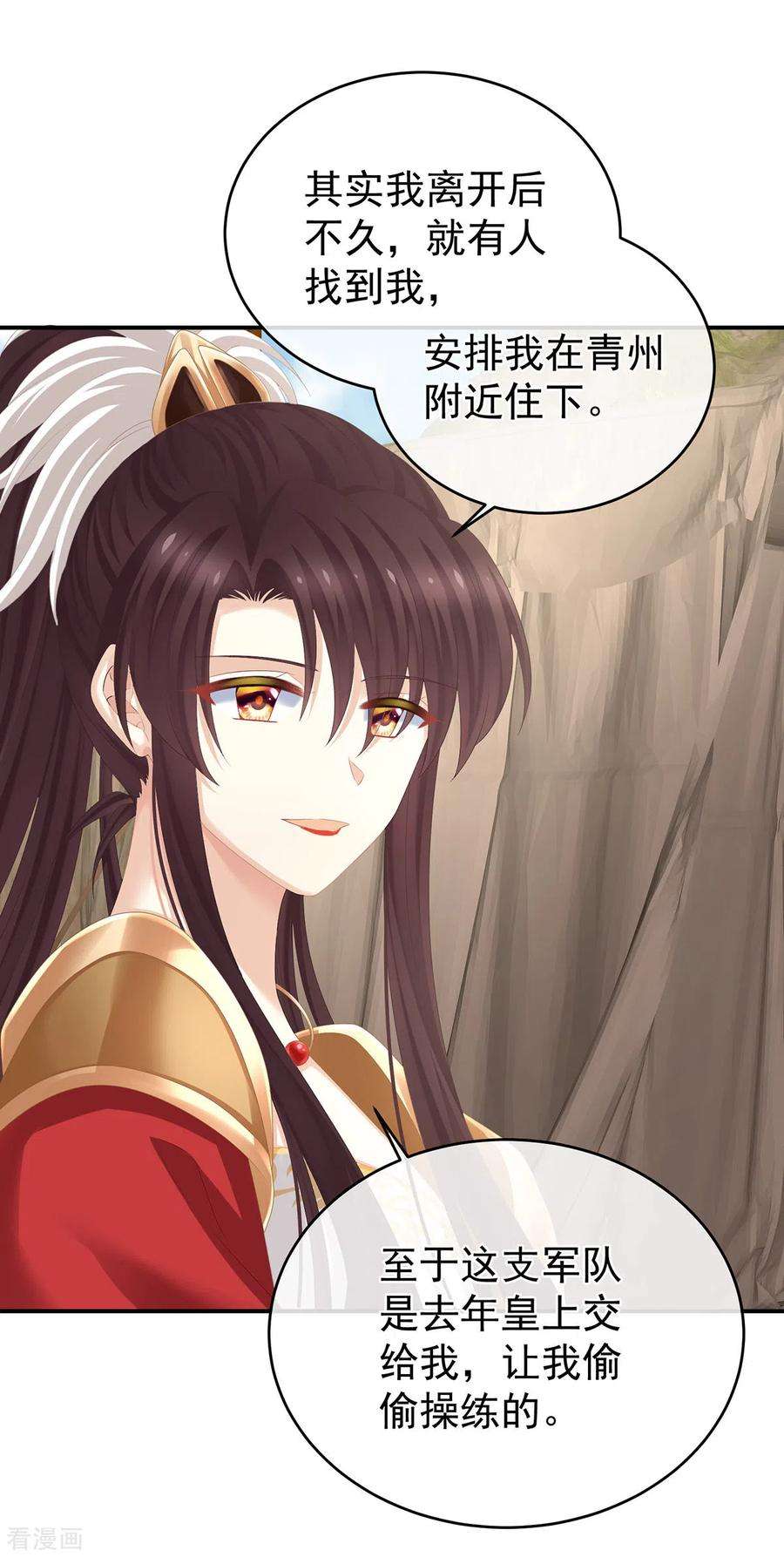 女帝的后宫317话 我们已经成亲了