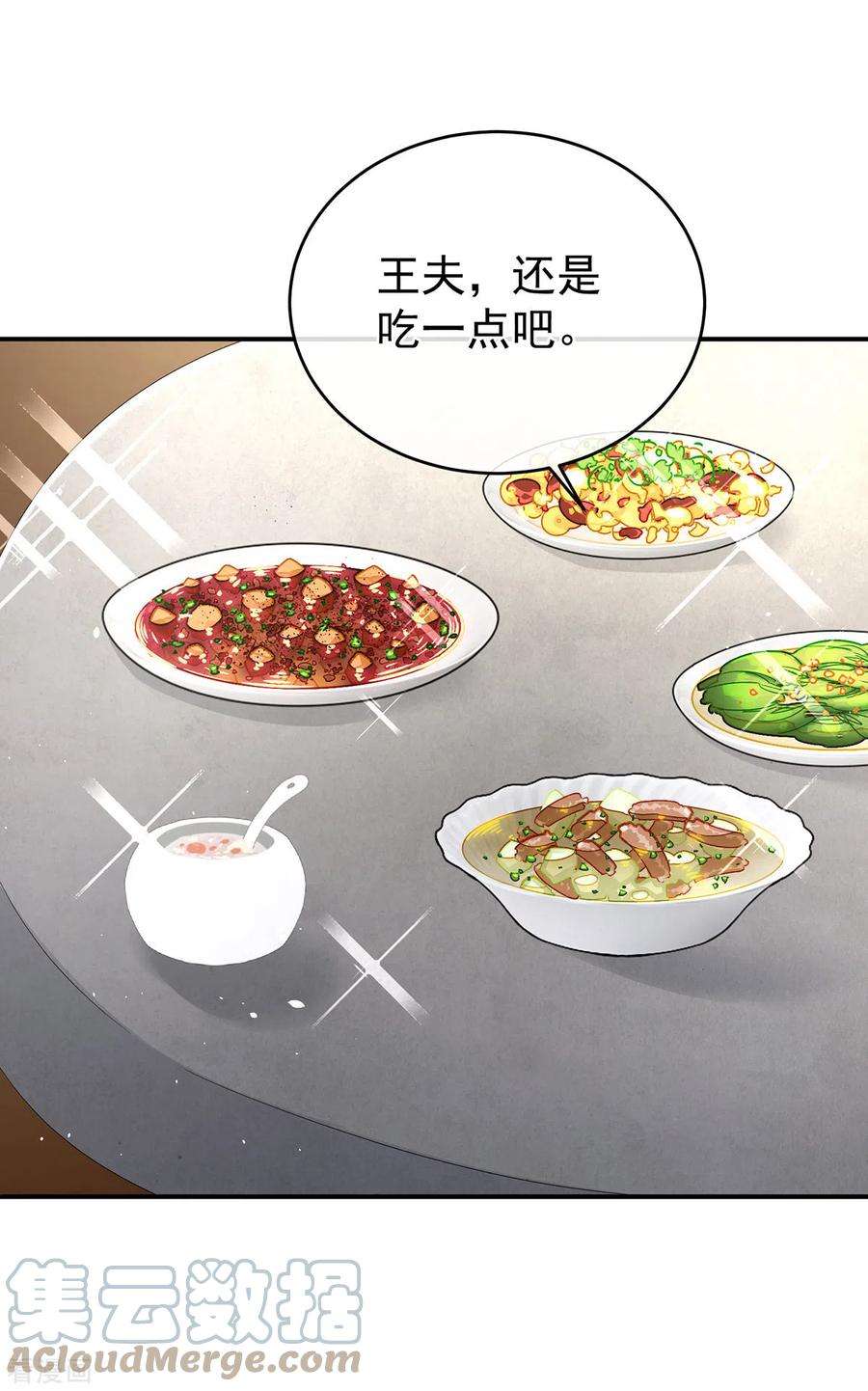女帝的后宫318话 喜欢你肉肉的