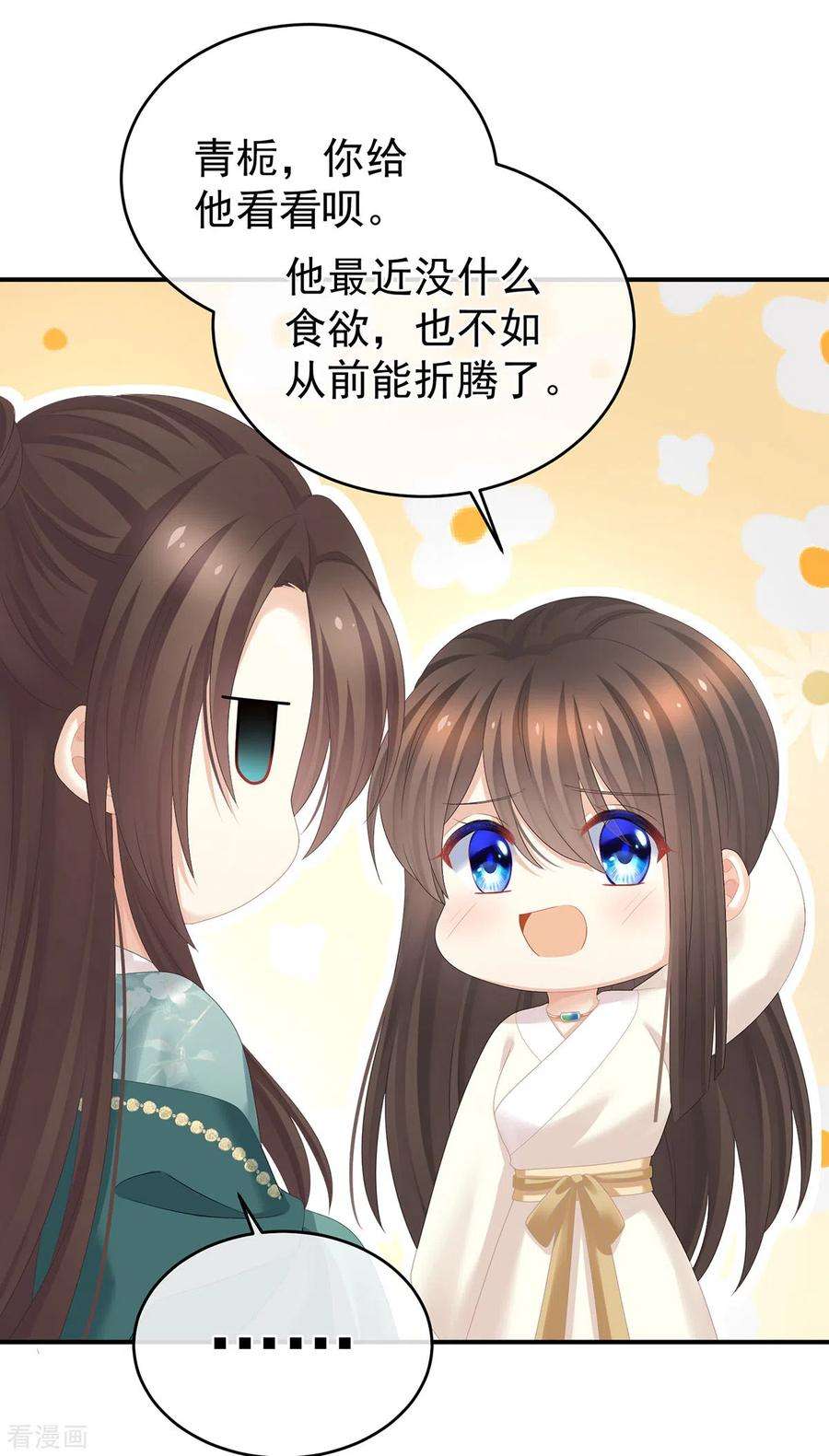 女帝的后宫318话 喜欢你肉肉的