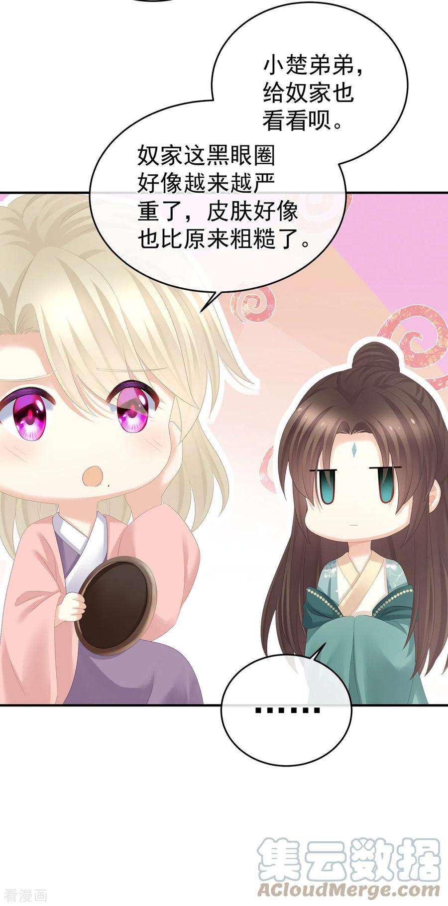 女帝的后宫318话 喜欢你肉肉的