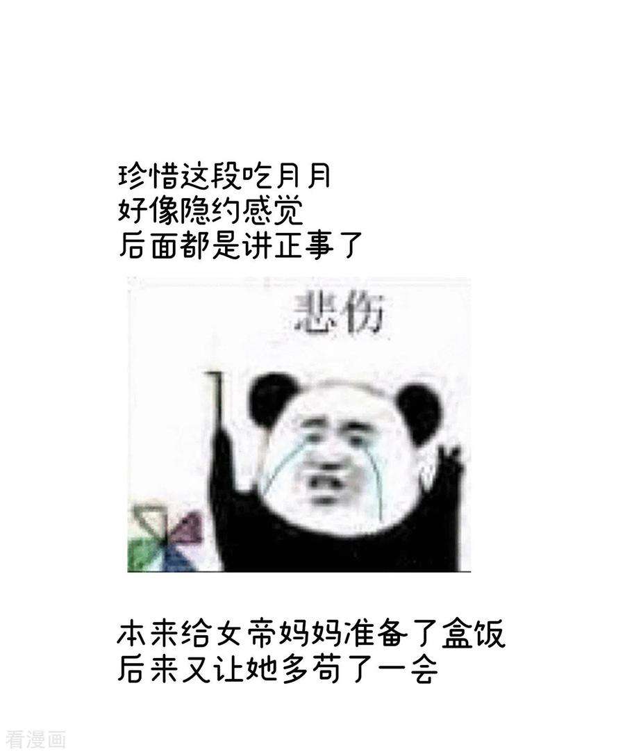 女帝的后宫318话 喜欢你肉肉的