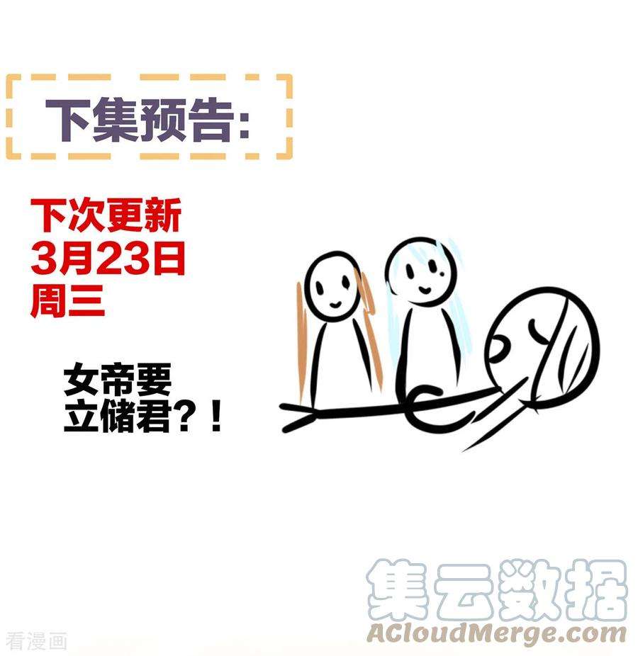 女帝的后宫318话 喜欢你肉肉的