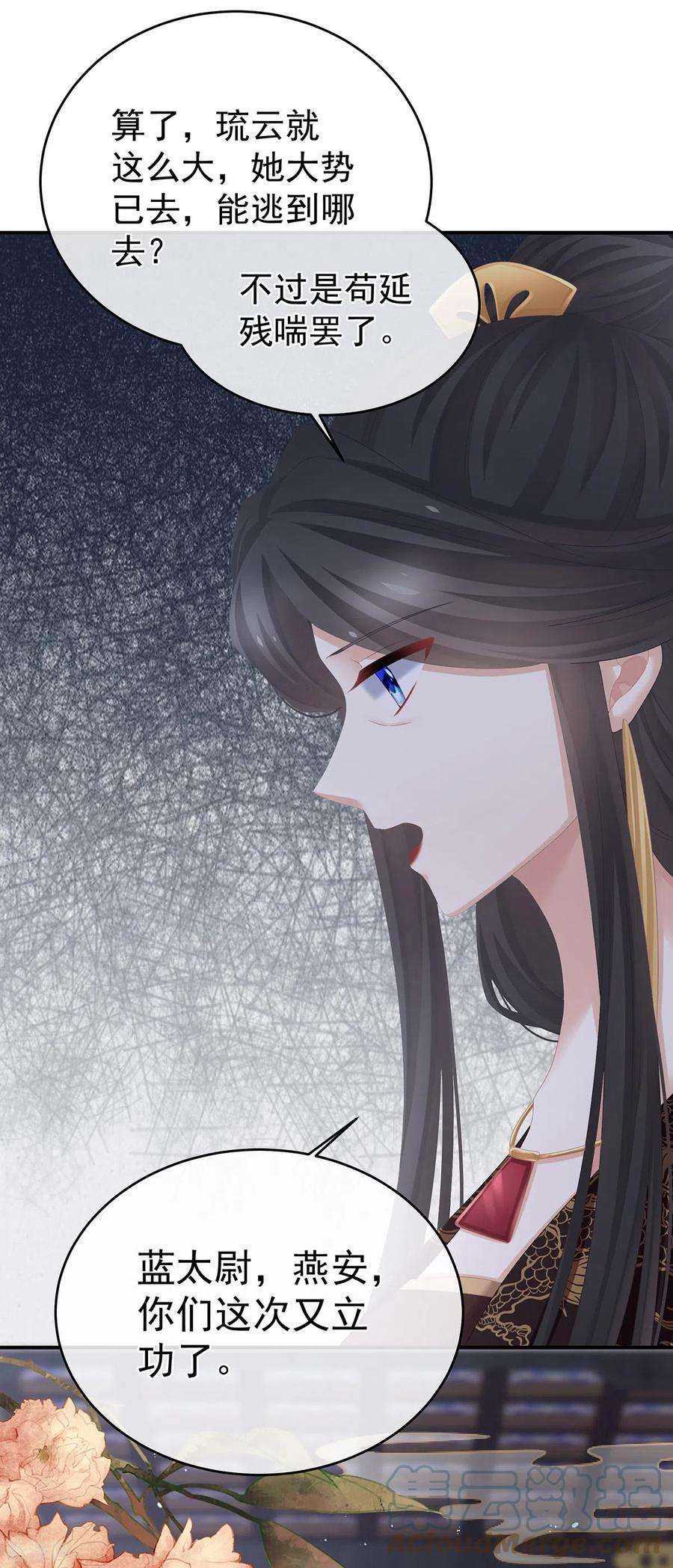 女帝的后宫319话 女帝立储君？！