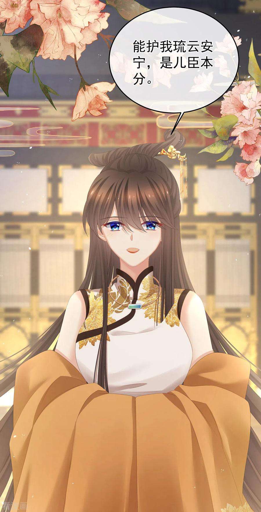 女帝的后宫319话 女帝立储君？！