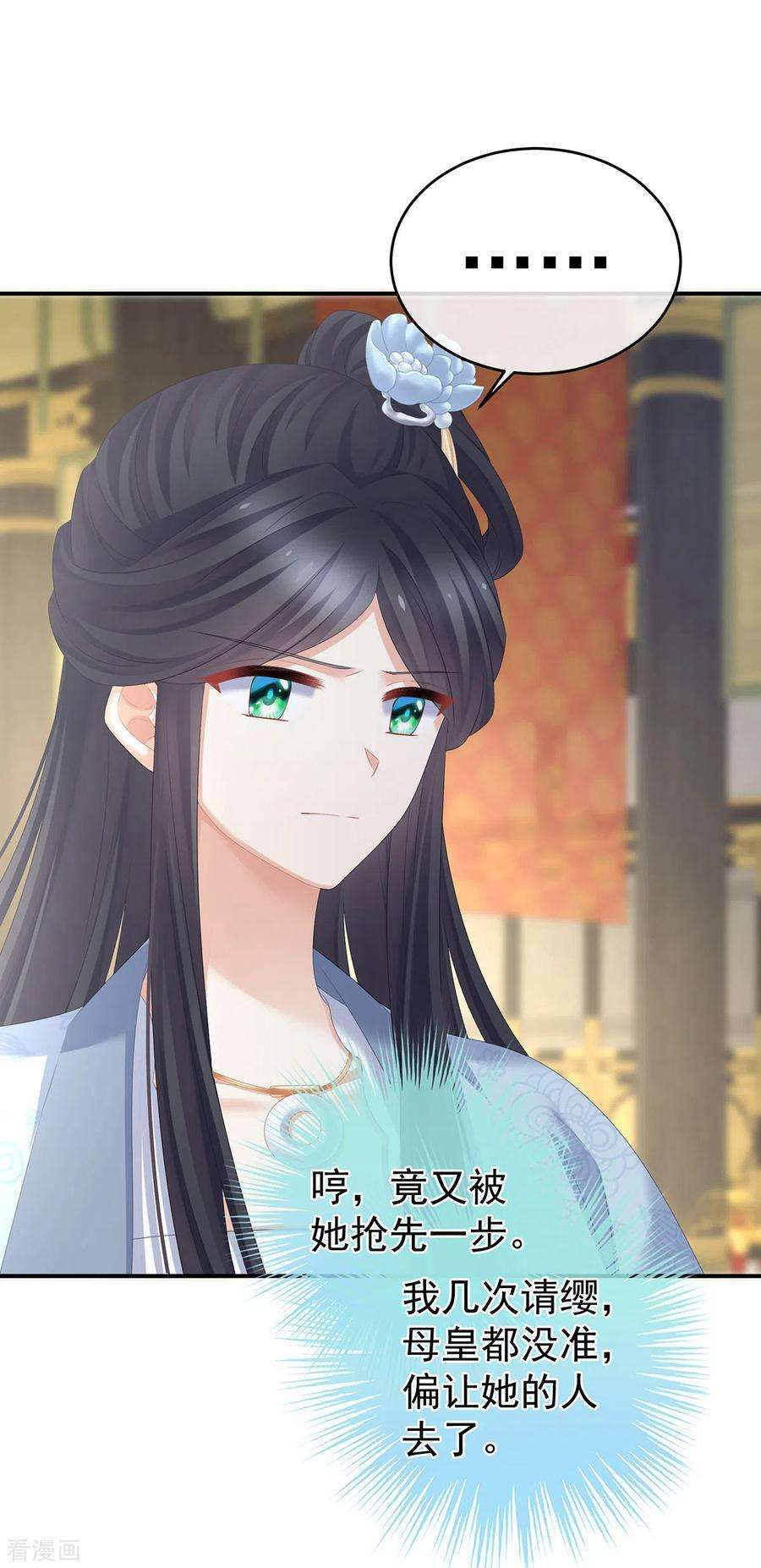 女帝的后宫319话 女帝立储君？！