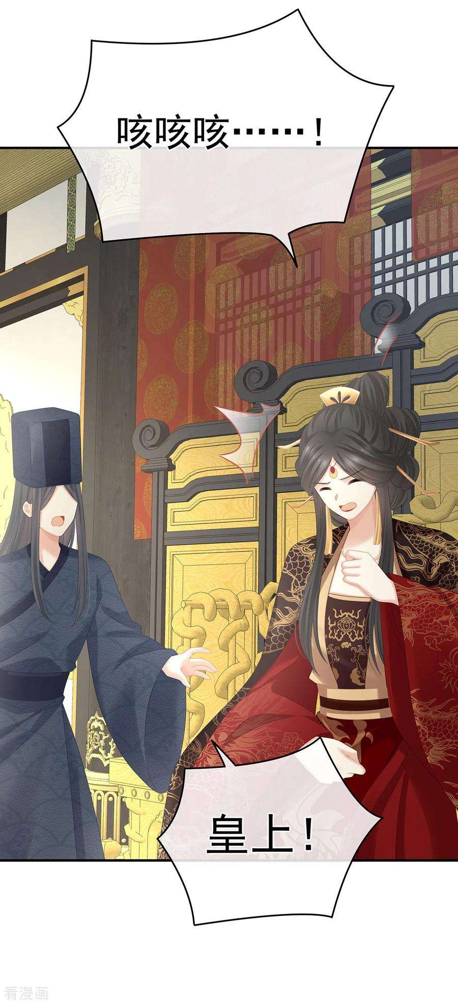 女帝的后宫319话 女帝立储君？！