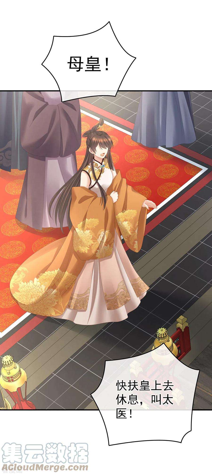 女帝的后宫319话 女帝立储君？！