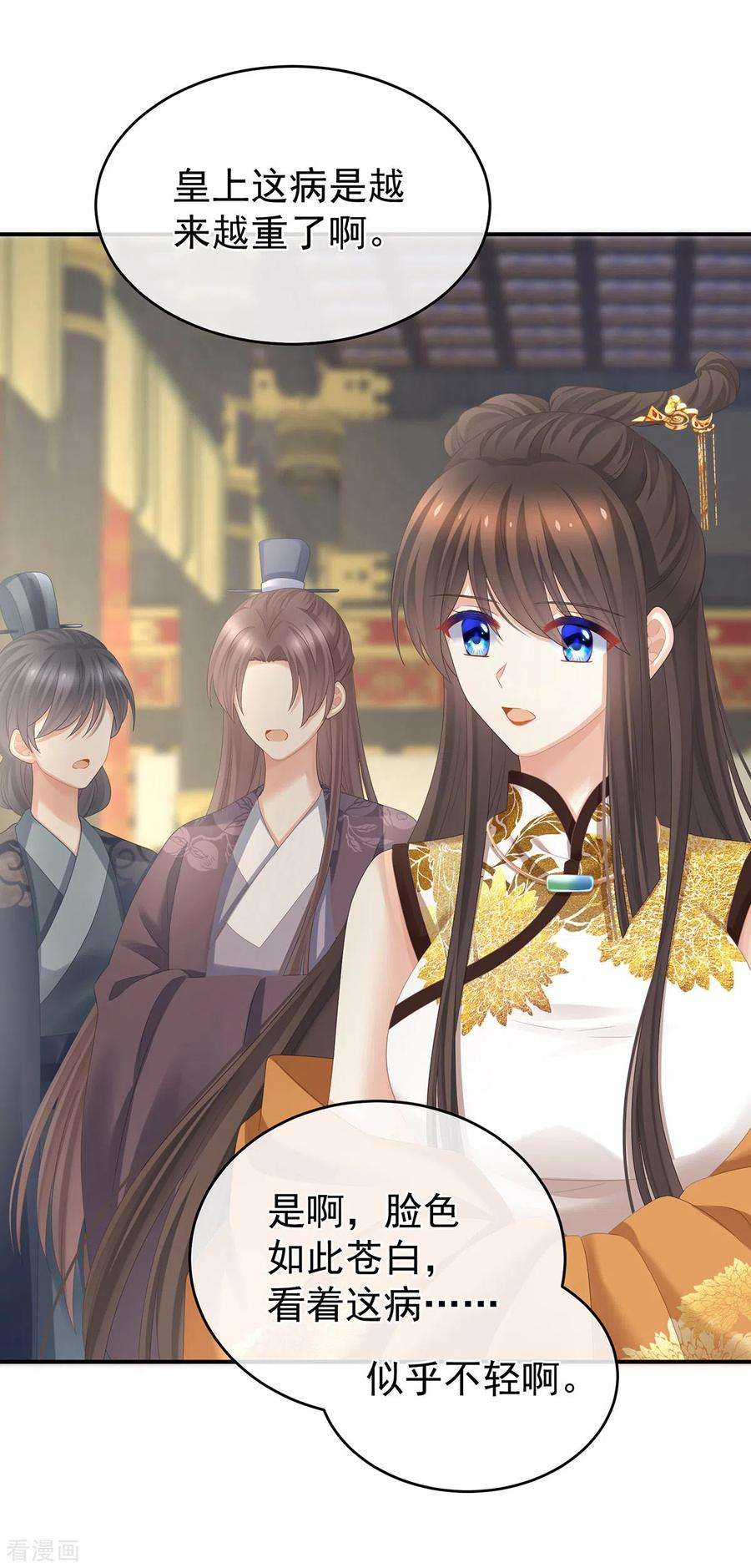 女帝的后宫319话 女帝立储君？！