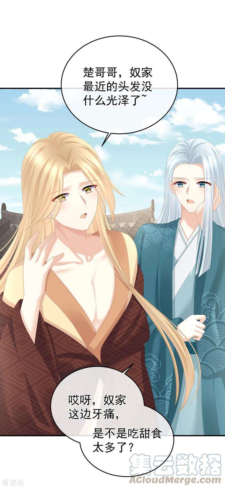 女帝的后宫319话 女帝立储君？！