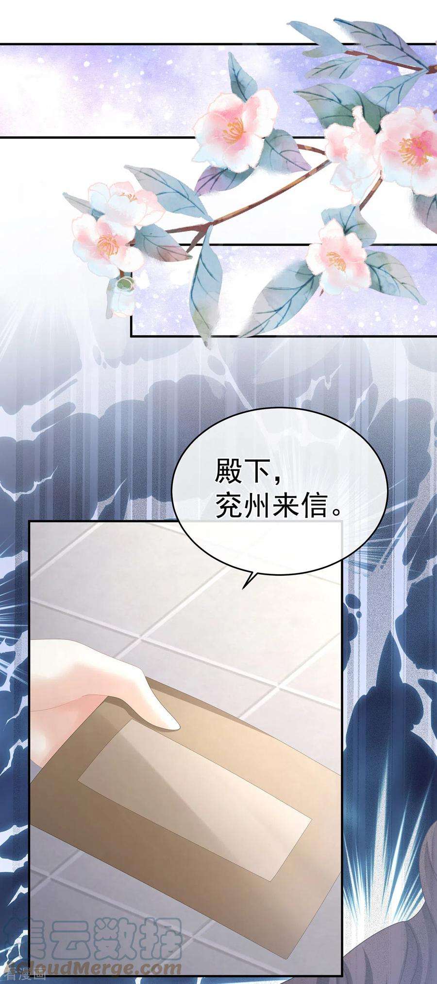 女帝的后宫319话 女帝立储君？！