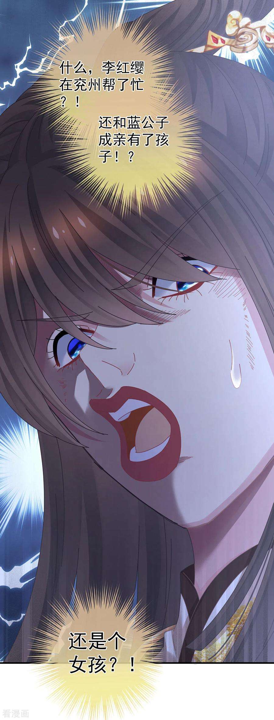 女帝的后宫319话 女帝立储君？！