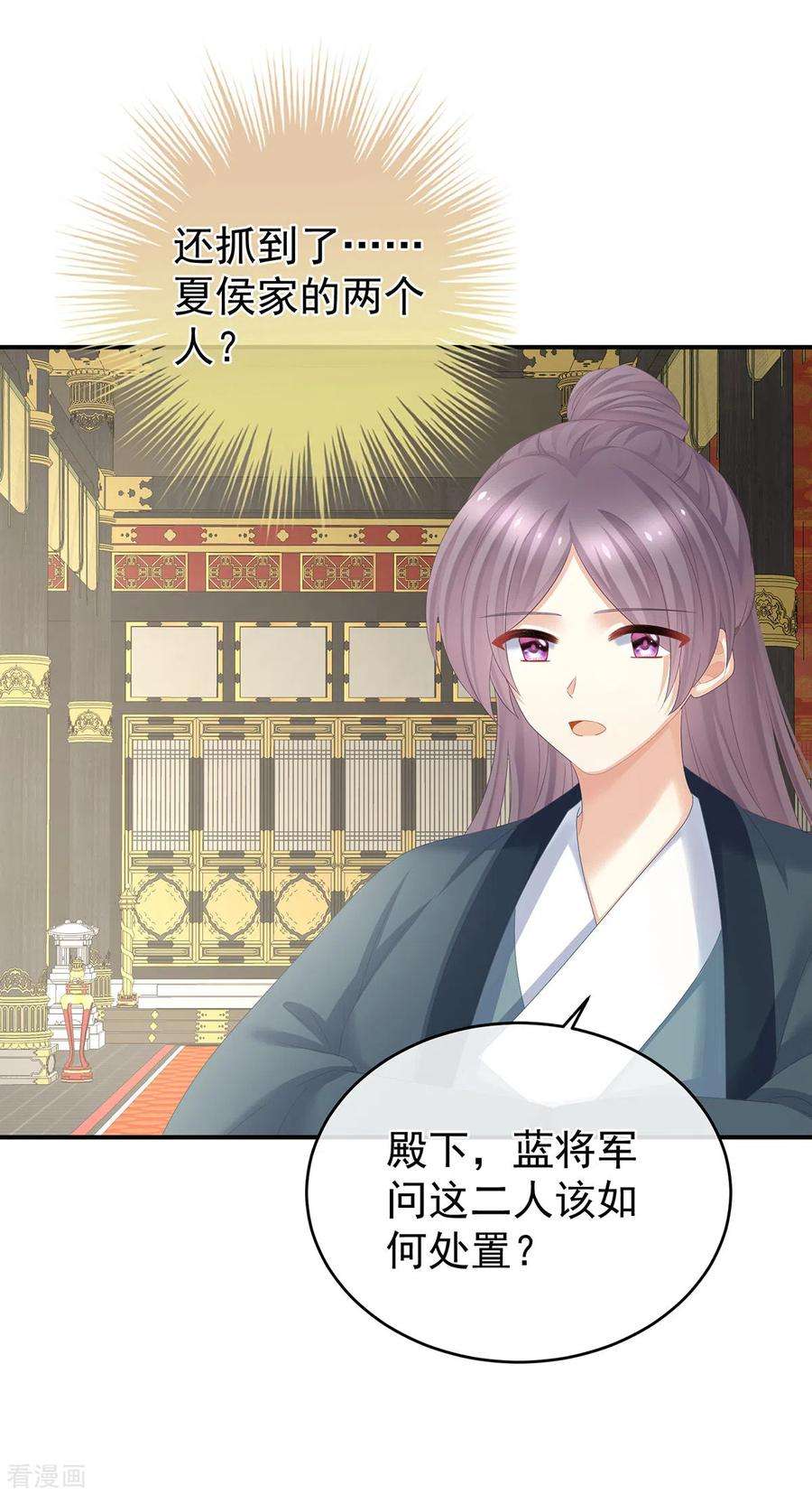 女帝的后宫319话 女帝立储君？！