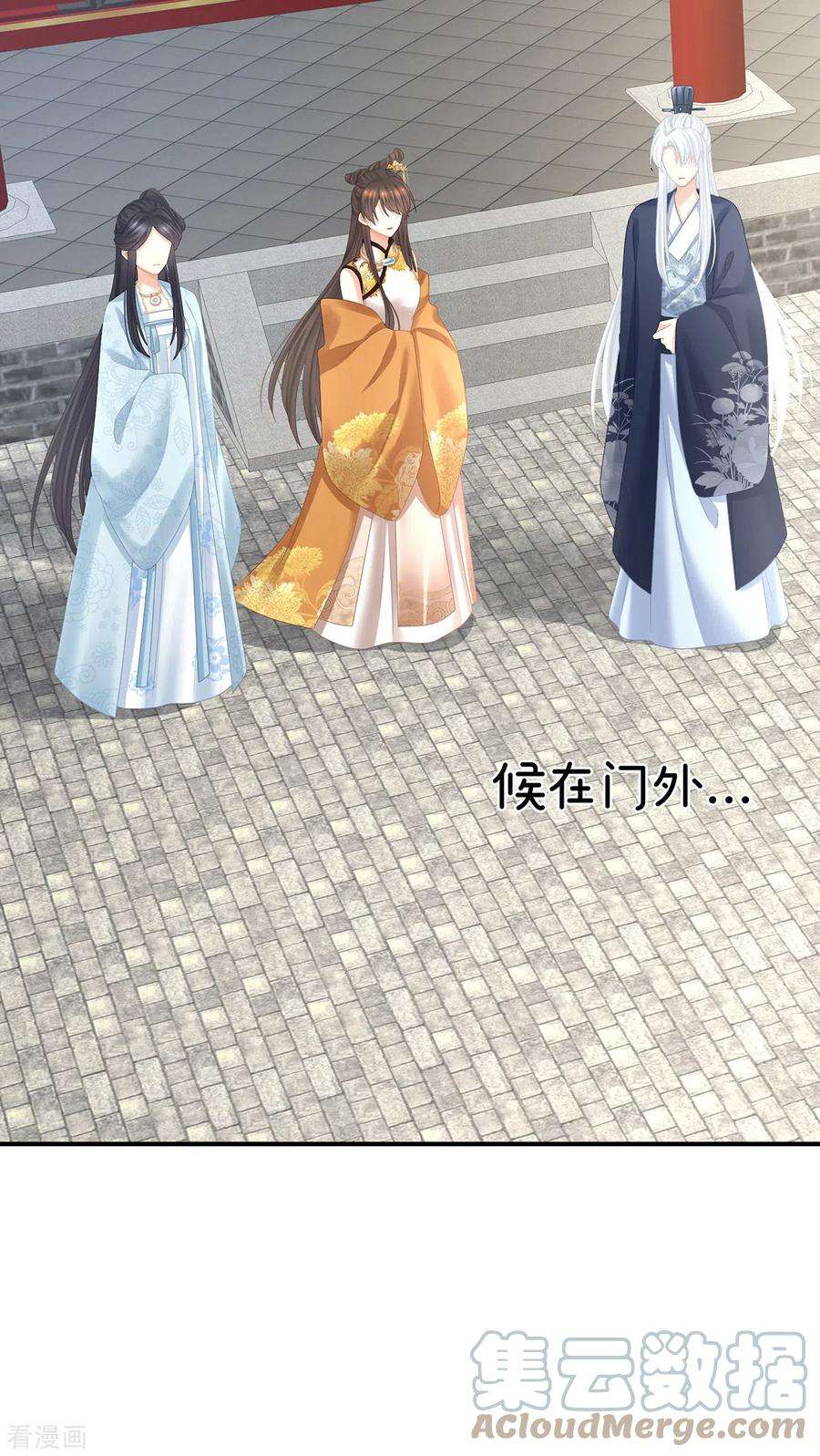 女帝的后宫319话 女帝立储君？！
