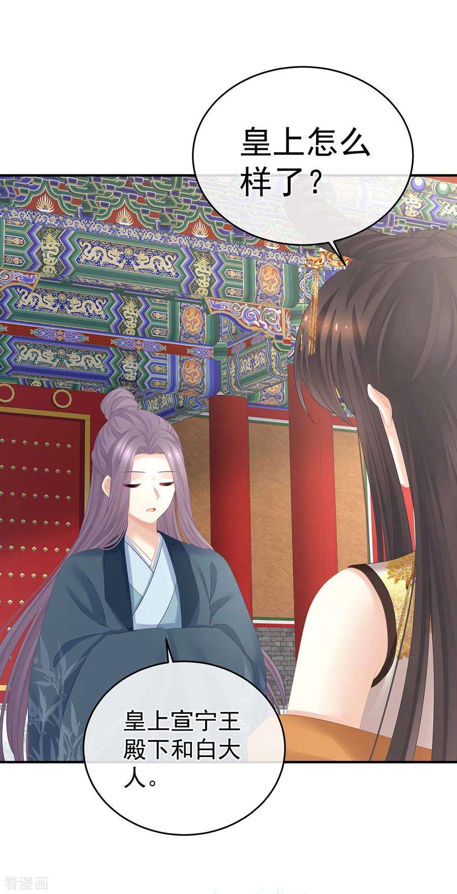 女帝的后宫319话 女帝立储君？！
