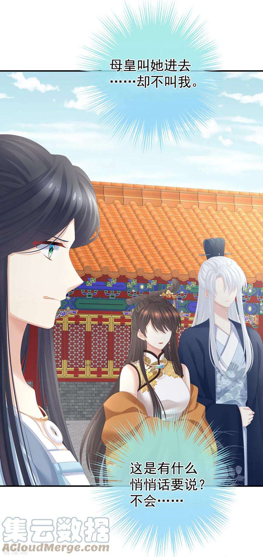 女帝的后宫319话 女帝立储君？！