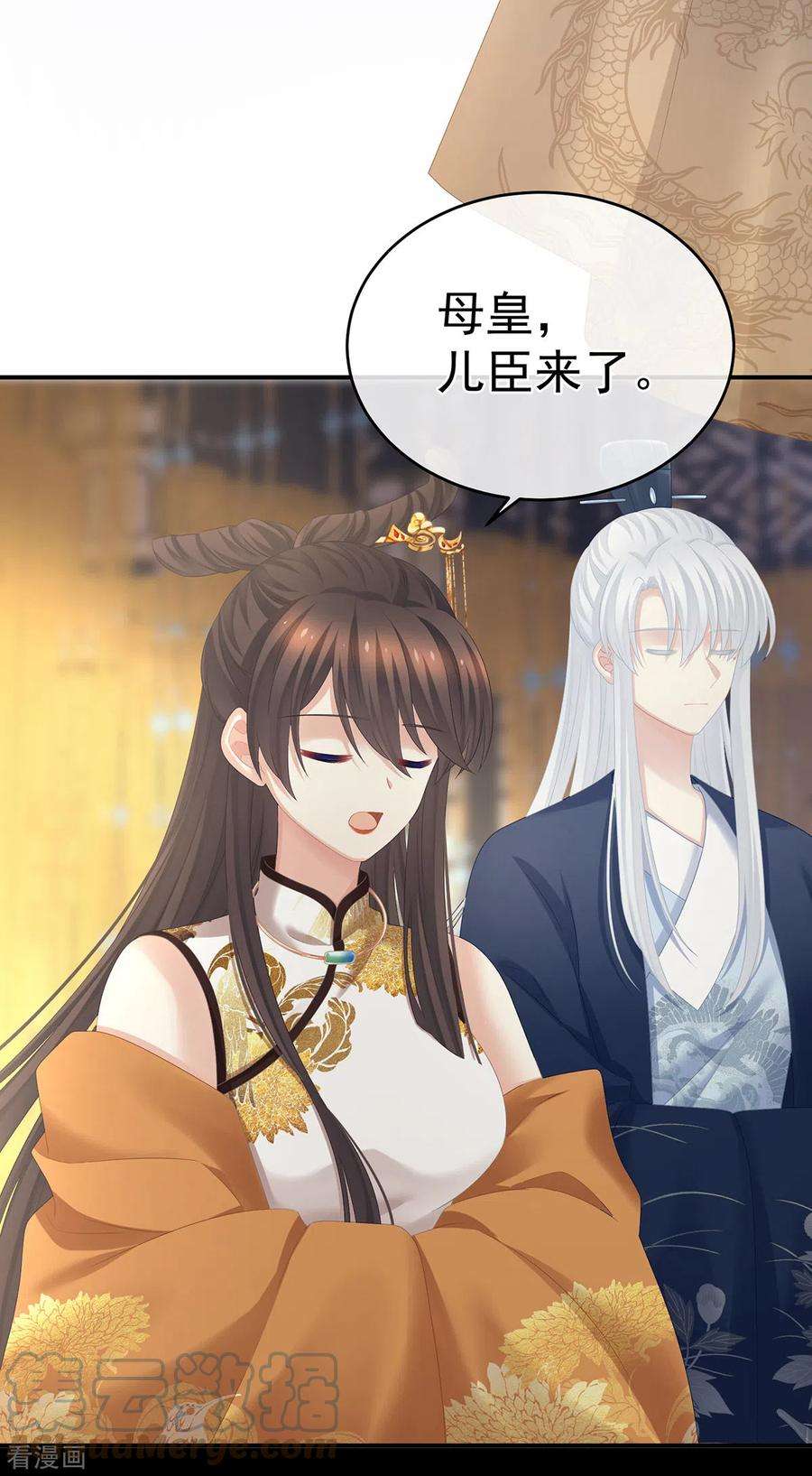 女帝的后宫319话 女帝立储君？！