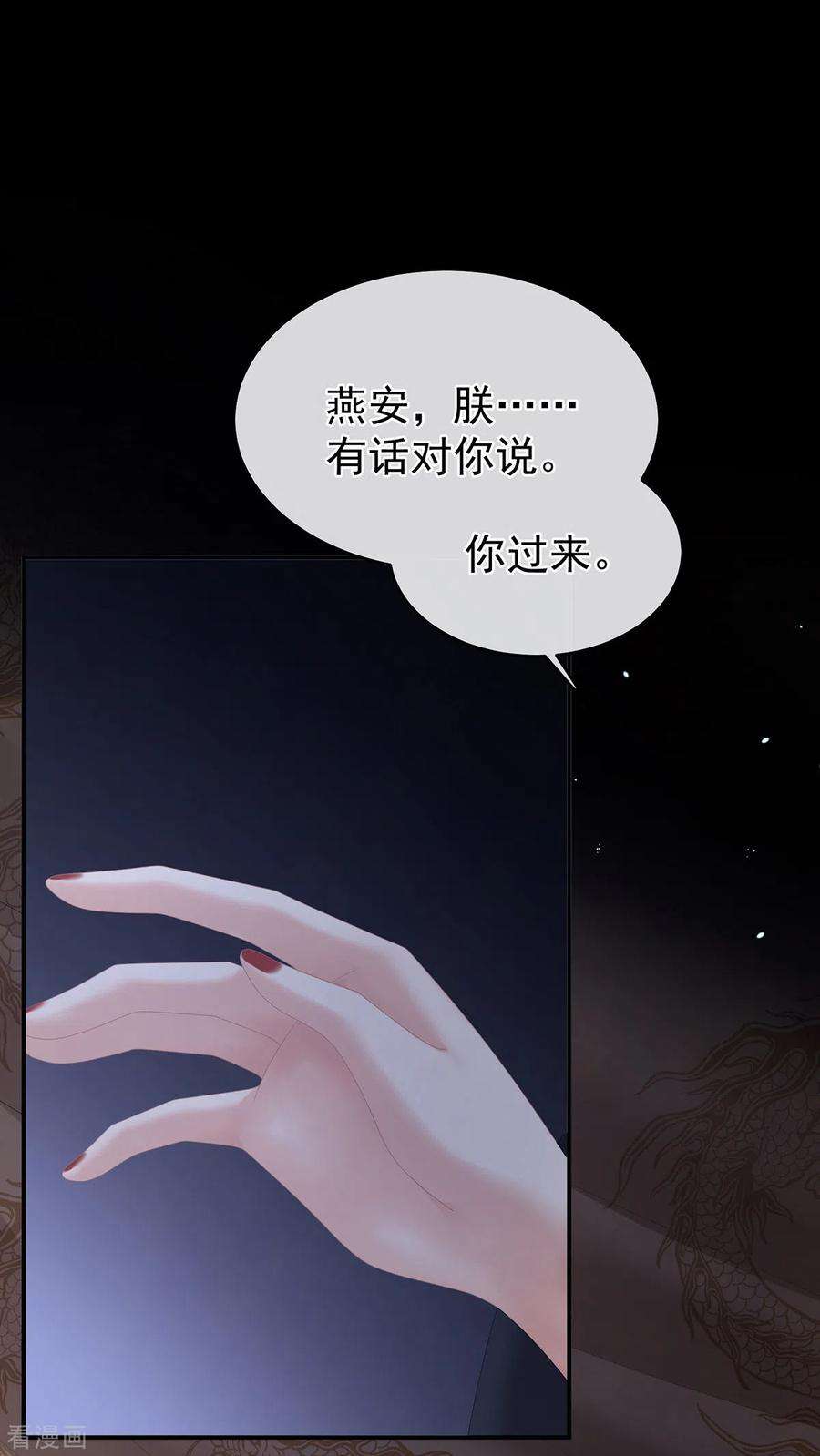 女帝的后宫319话 女帝立储君？！