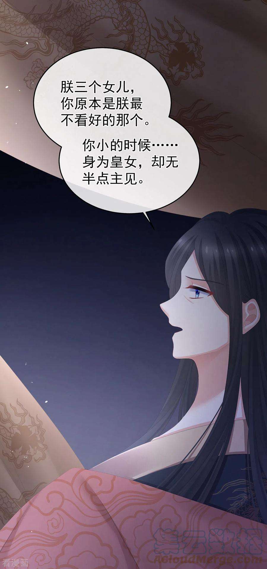女帝的后宫319话 女帝立储君？！
