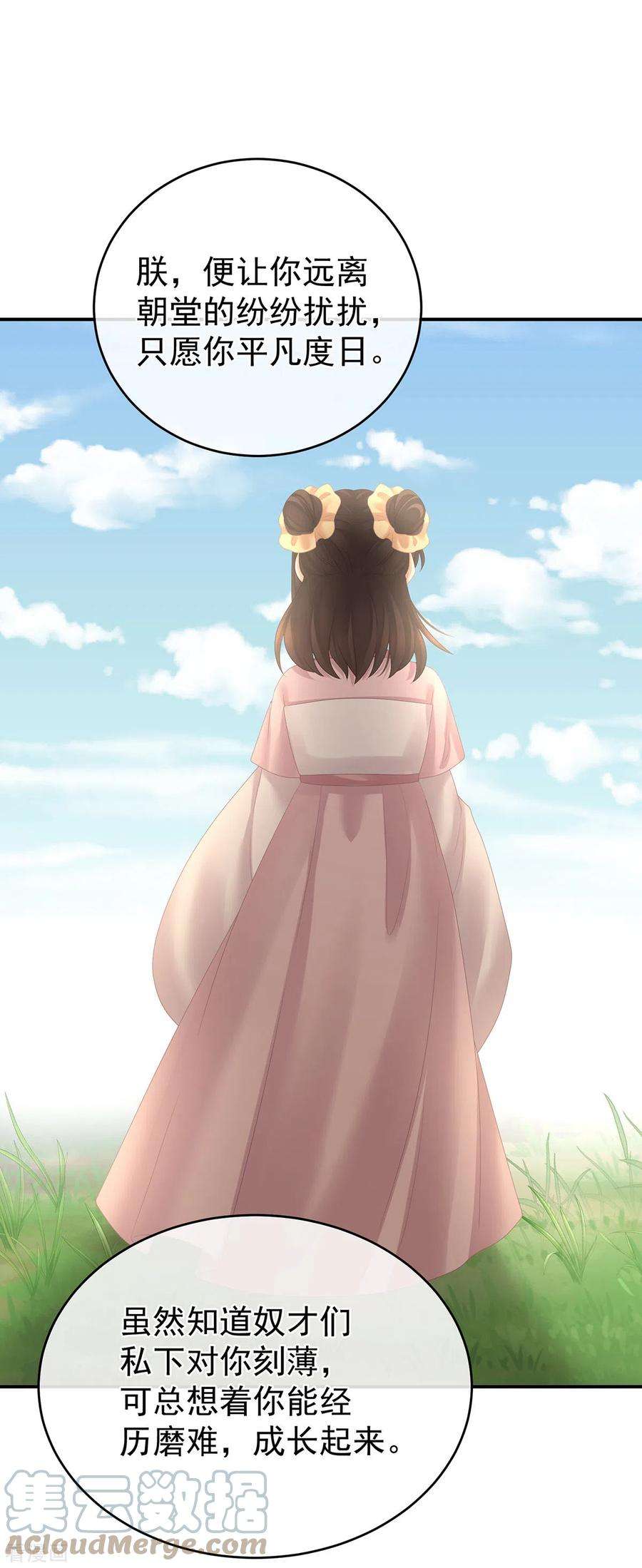 女帝的后宫319话 女帝立储君？！