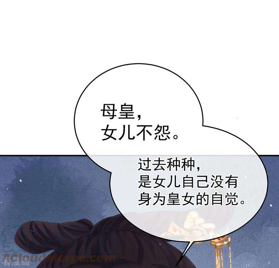 女帝的后宫319话 女帝立储君？！