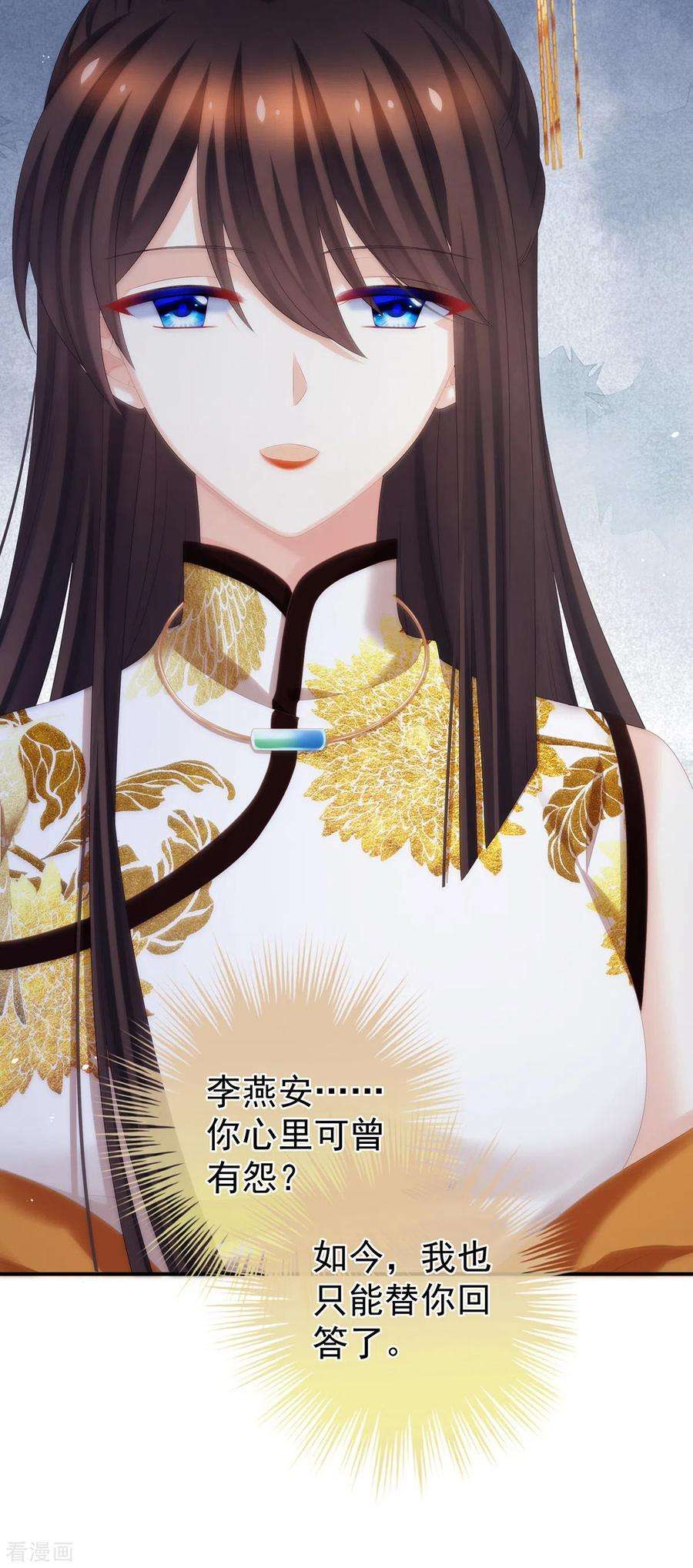 女帝的后宫319话 女帝立储君？！