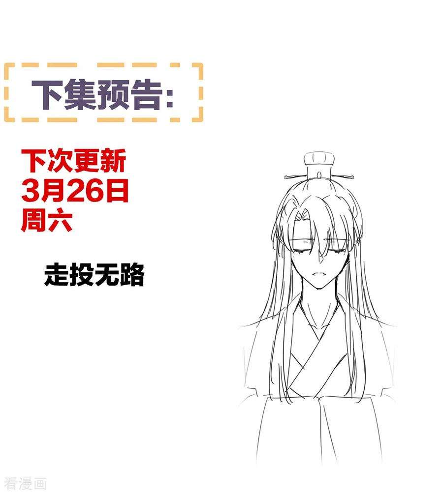 女帝的后宫319话 女帝立储君？！