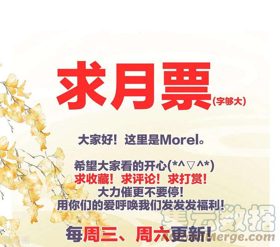 女帝的后宫319话 女帝立储君？！